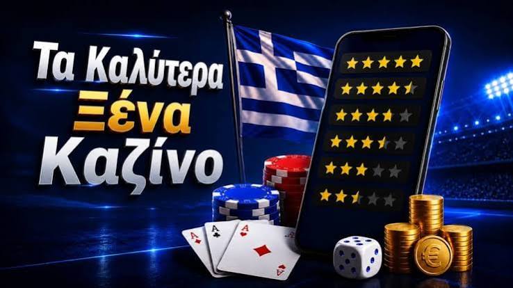 Τα καλύτερα διαδικτυακά καζίνο στην Ελλάδα 409598209 Τα καλύτερα διαδικτυακά καζίνο στην Ελλάδα 409598209