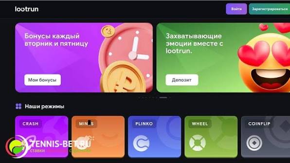 LootRUn Казино Зеркало — Обзор Особенности и преимущества