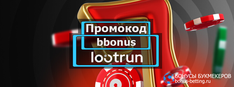 LootRUn Казино Зеркало — Обзор Особенности и преимущества